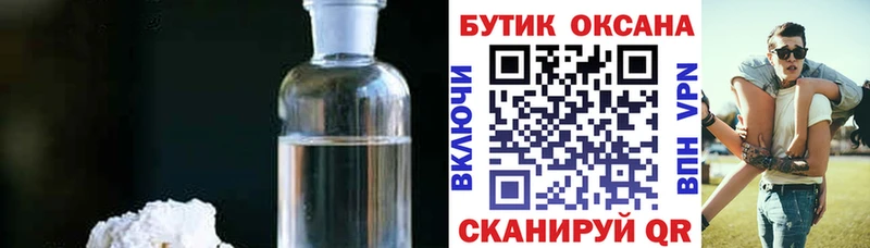 Купить закладки  Ялуторовск  БУТИРАТ оксибутират 