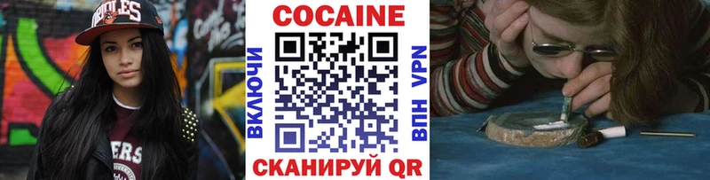 Купить где  Ялуторовск  Cocaine VHQ 