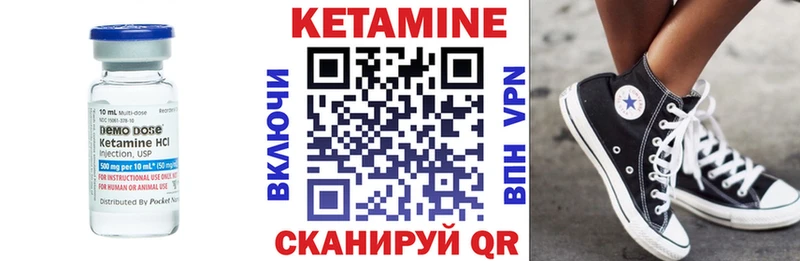 Купить закладки  Ялуторовск  КЕТАМИН VHQ 