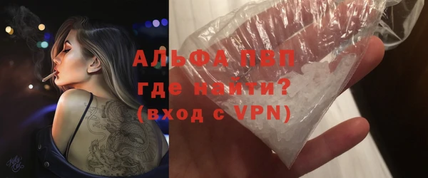 ALPHA PVP Осинники