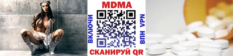 MDMA кристаллы  Купить где  Ялуторовск 
